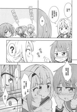 Page 5 of Lovely Girls' Lily Vol. 17