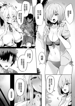 Page 11 of Bunnyue-sama no Omotenashi