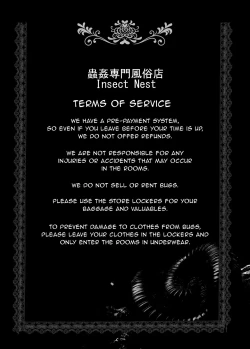 Page 2 of Mushikan Fuuzokuten