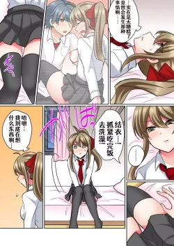 Page 17 of Nyotaika Yankee Danshi! Ijirare Hamerare, Torottoro ☆ 2