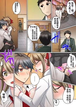 Page 8 of Nyotaika Yankee Danshi! Ijirare Hamerare, Torottoro ☆ 2