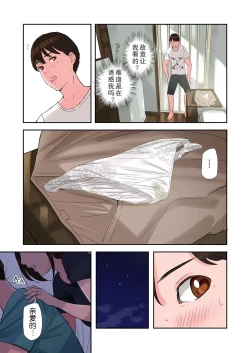 Page 18 of Chijin Tsuma ga Tomari ni Kita Kekka