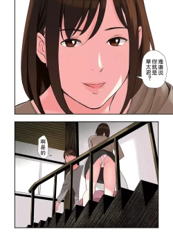 Page 5 of Chijin Tsuma ga Tomari ni Kita Kekka