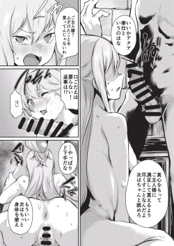 Page 11 of Yume de Aimashou, Megami-sama