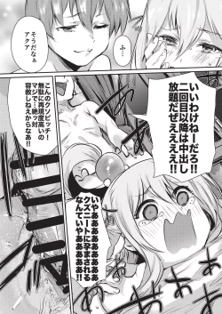 Page 18 of Yume de Aimashou, Megami-sama