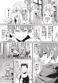 Page 4 of Yume de Aimashou, Megami-sama