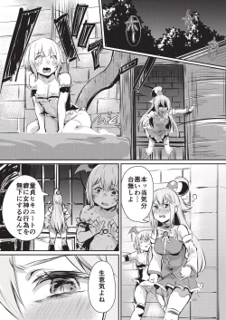 Page 5 of Yume de Aimashou, Megami-sama