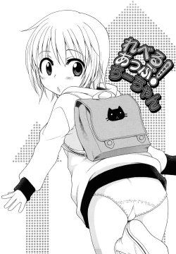 Page 114 of Oniichan ga, Suki.