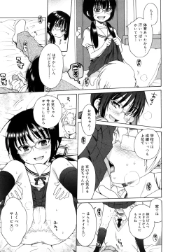 Page 181 of Oniichan ga, Suki.