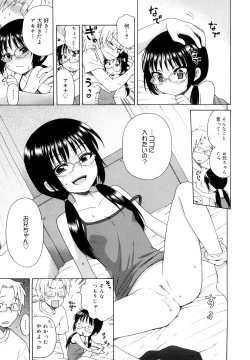 Page 191 of Oniichan ga, Suki.