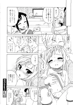 Page 22 of Oniichan ga, Suki.