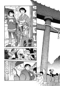 Page 37 of Miko to Yajuu - Death Panda