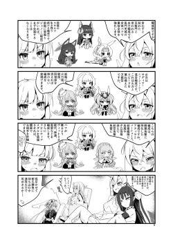 Page 11 of お〇ん〇んお掃除しながら元帥タッチ攻略