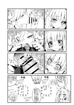 Page 16 of お〇ん〇んお掃除しながら元帥タッチ攻略