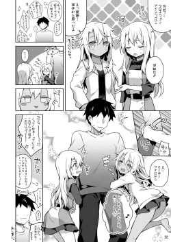 Page 23 of Illya to Motto Kimochiyoku Narou