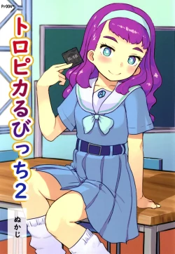 Page 1 of Tropical Bitch 2