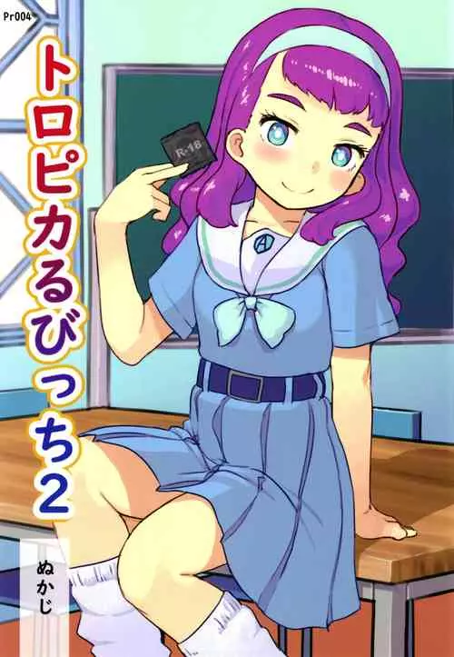 Download Tropical Bitch 2