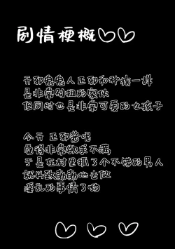 Page 3 of Kiraware Acme Seija-chan | 喜欢恶作剧的正邪酱