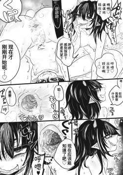 Page 9 of Kiraware Acme Seija-chan | 喜欢恶作剧的正邪酱