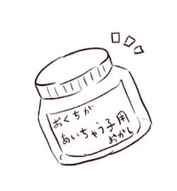 Page 17 of Tsui rogu 5i[ fate grand order )