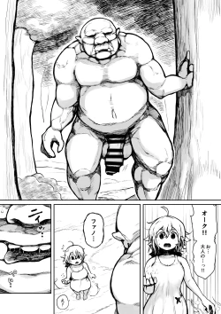 Page 15 of Elf to Orc no Otoshigoro