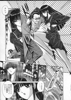 Page 106 of Lady Eccentric