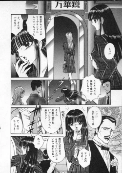 Page 107 of Lady Eccentric