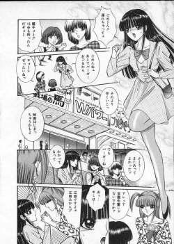 Page 121 of Lady Eccentric