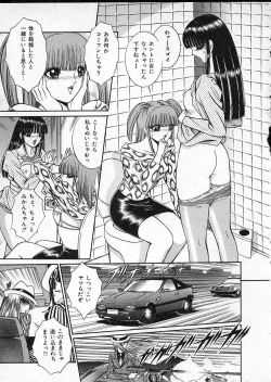 Page 124 of Lady Eccentric