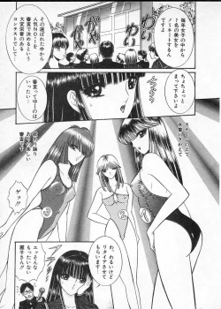 Page 138 of Lady Eccentric