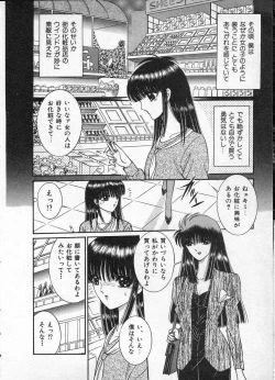 Page 13 of Lady Eccentric