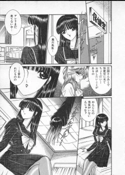 Page 144 of Lady Eccentric