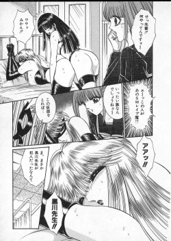 Page 150 of Lady Eccentric