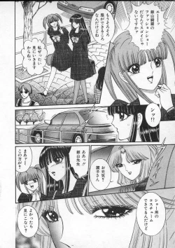 Page 159 of Lady Eccentric