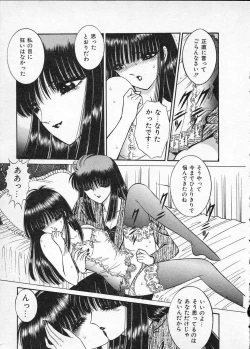 Page 16 of Lady Eccentric