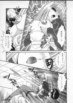 Page 188 of Lady Eccentric