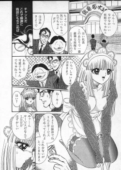 Page 195 of Lady Eccentric