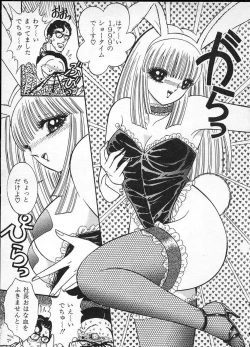 Page 198 of Lady Eccentric