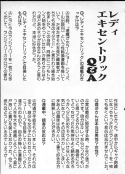 Page 206 of Lady Eccentric