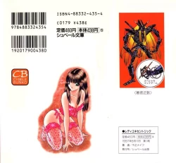 Page 208 of Lady Eccentric