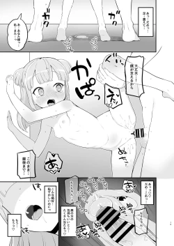 Page 15 of Tsukigawa Chiri to Konzen Ryokou Futakomori