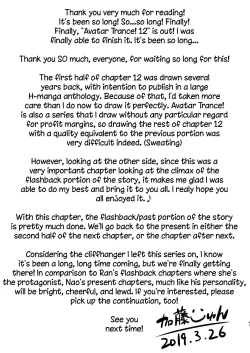 Page 314 of Avatar Trance Ch.1-12