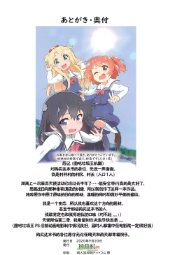 Page 14 of Hina no Ato Nawatobi Moteasobi