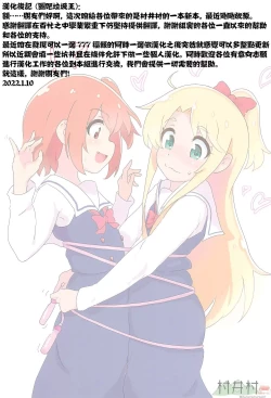 Page 16 of Hina no Ato Nawatobi Moteasobi