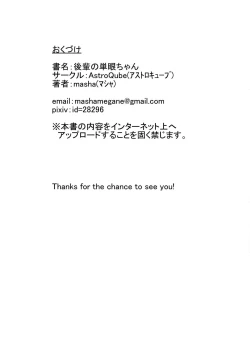 Page 28 of Kouhai no Tanganchan the Mono-Eye Girl