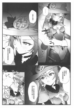 Page 4 of Mona-chan no Deshi ni Natte Ichaicha Suru Hon