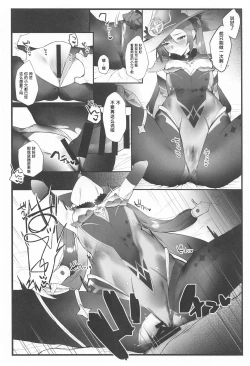 Page 7 of Mona-chan no Deshi ni Natte Ichaicha Suru Hon