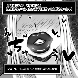 Page 22 of 【唇フェチ向け】ショタ勇者が唇お姉さん達に色仕掛け逆レイプされる即堕ち2コマ集