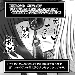 Page 23 of 【唇フェチ向け】ショタ勇者が唇お姉さん達に色仕掛け逆レイプされる即堕ち2コマ集