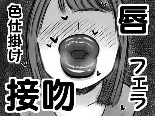 Download 【唇フェチ向け】ショタ勇者が唇お姉さん達に色仕掛け逆レイプされる即堕ち2コマ集